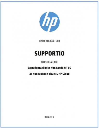 HP отметила Supportio в трех номинациях